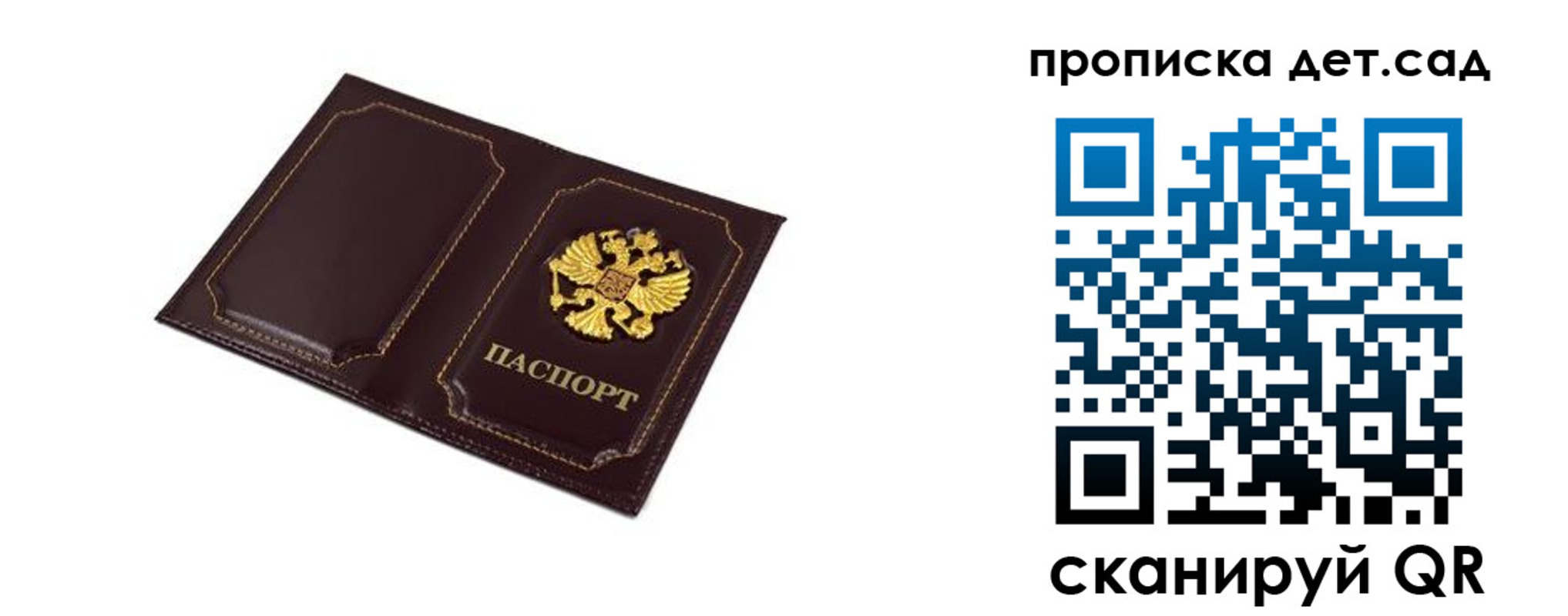 временная регистрация для всех в Хадыженске