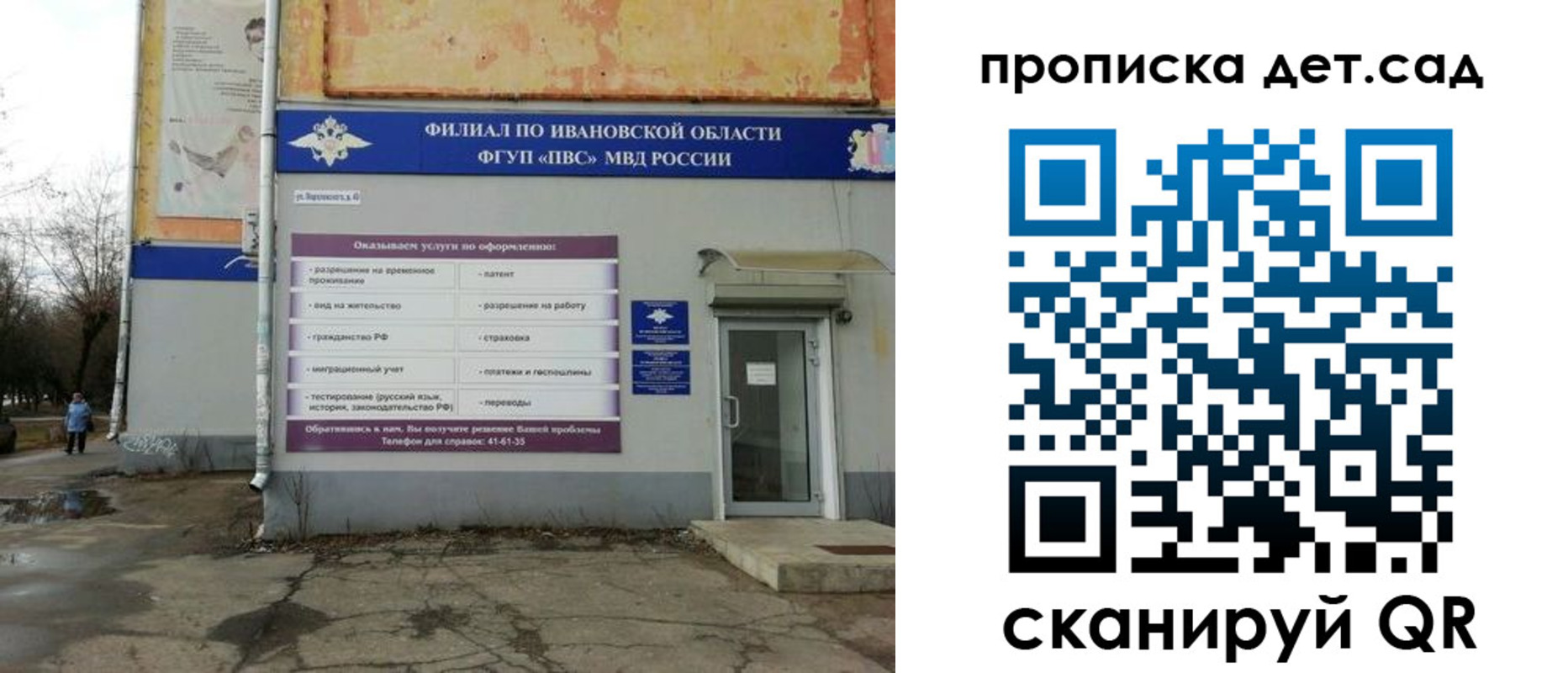 прописка для военкомата в Хадыженске