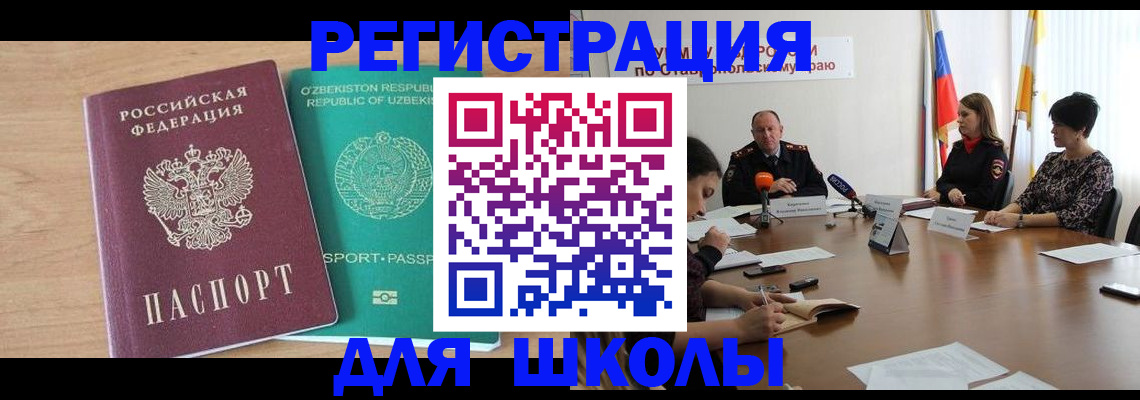 прописка ребенка в Хадыженске
