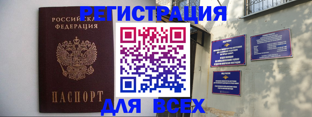 прописка для военкомата в Хадыженске