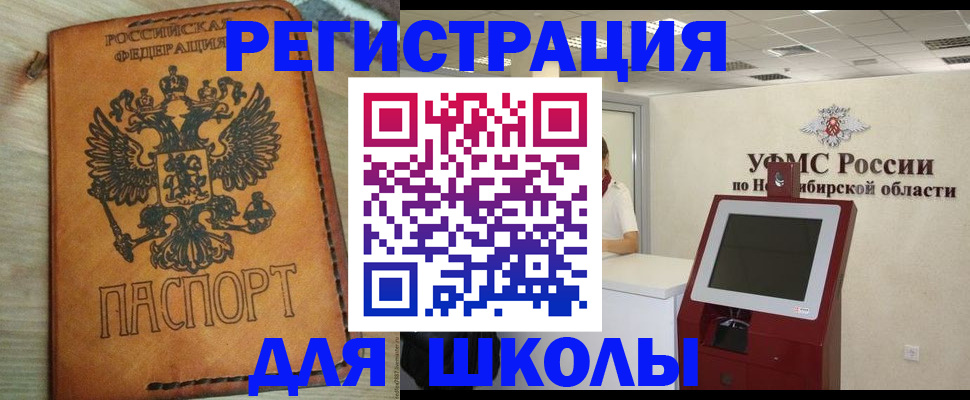 временная регистрация собственник в Хадыженске