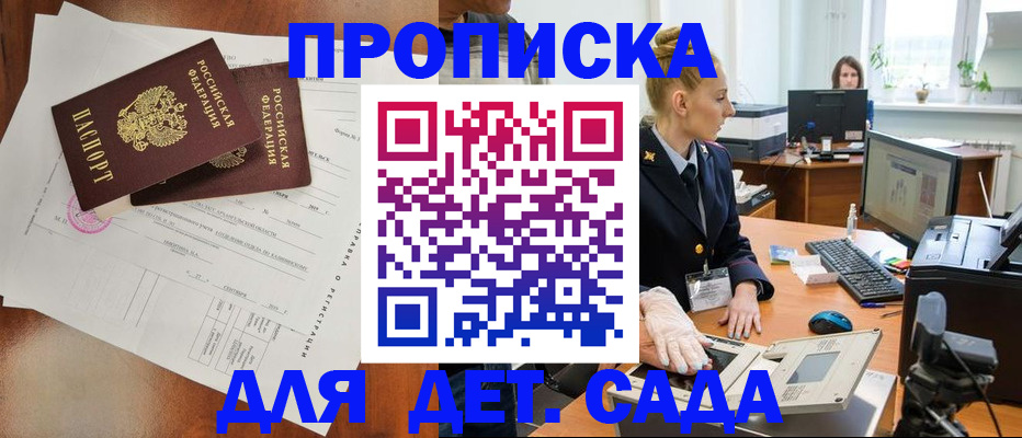 временная регистрация недорого в Хадыженске