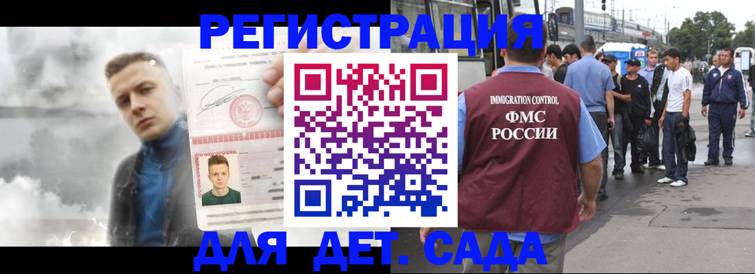 временная регистрация адрес в Хадыженске