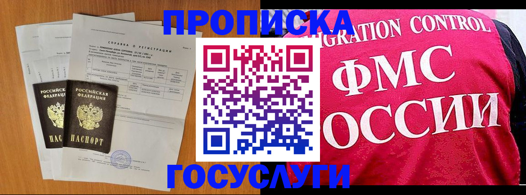 временная регистрация госуслуги в Хадыженске