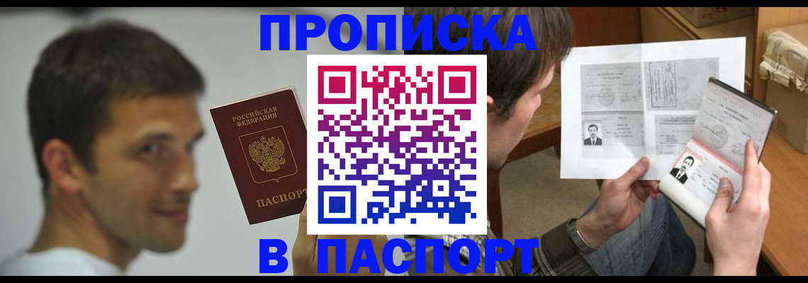 временная регистрация надежно в Хадыженске