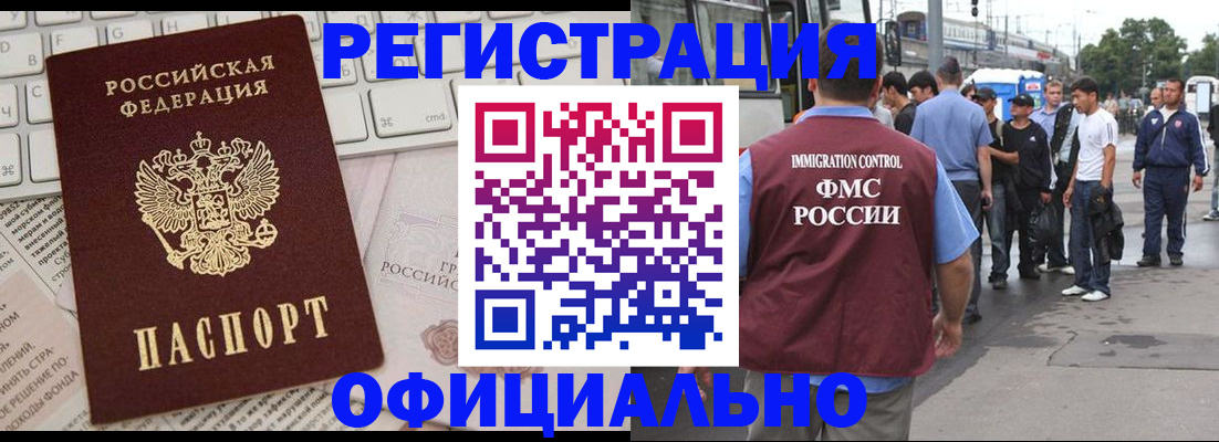 прописка гарантия в Хадыженске